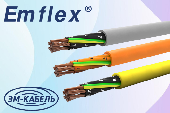 Универсальный кабель Emflex Универсальный кабель Emflex