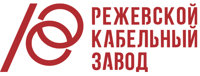 ООО "Режевской кабельный завод"